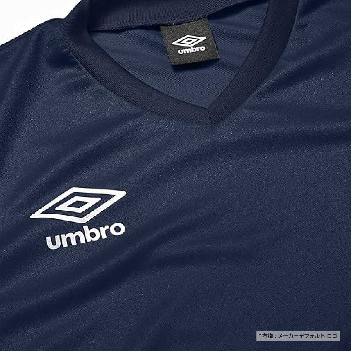 UMBRO アンブロ ゲームシャツ (品番UBS7637)