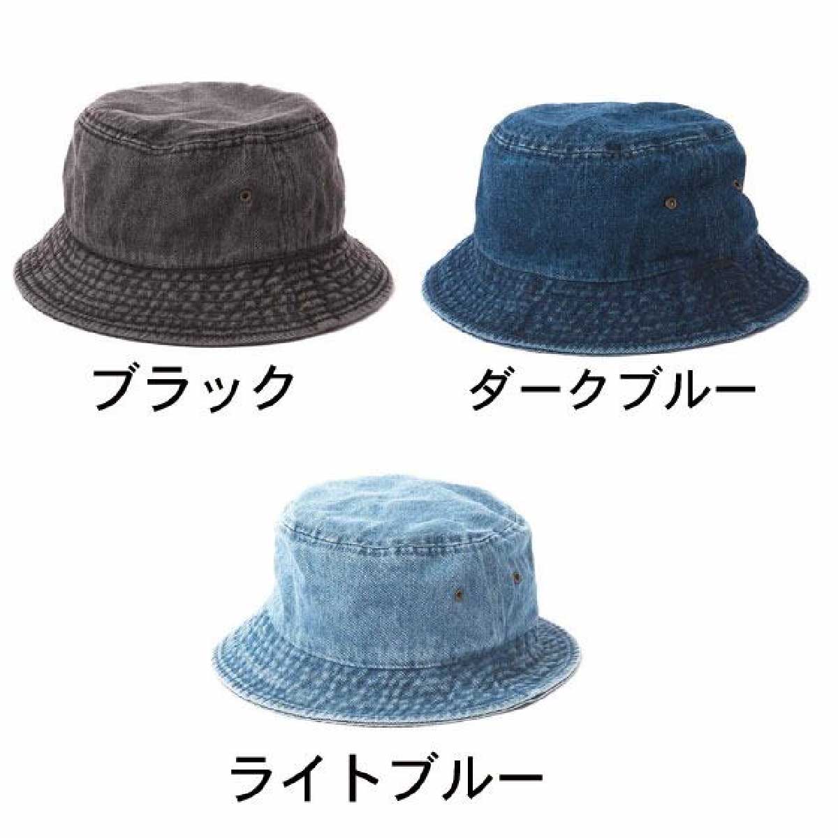 newhattan Denim Bucket Hat (#NF1530)