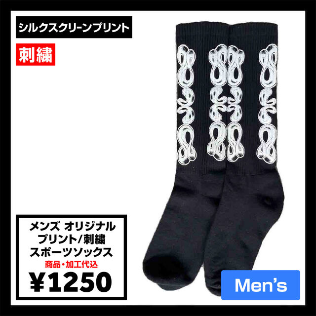 メンズ オリジナル プリント/刺繍スポーツソックス (品番CPWS-002)