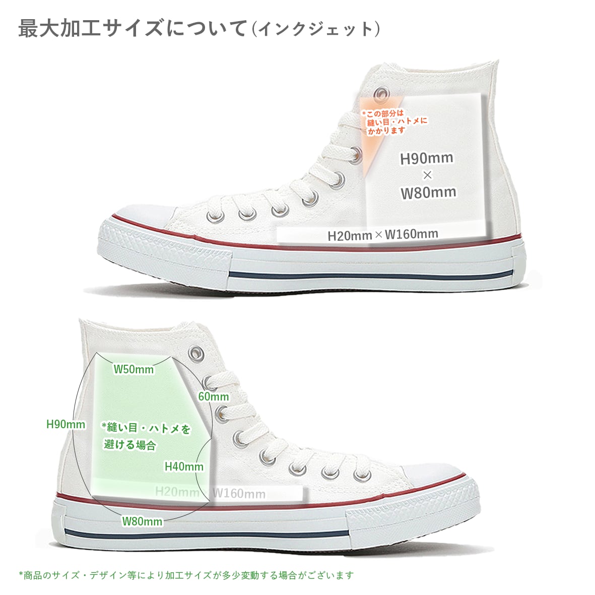 CONVERSE All Star (Inkjet Print) (#CAS-IJ)