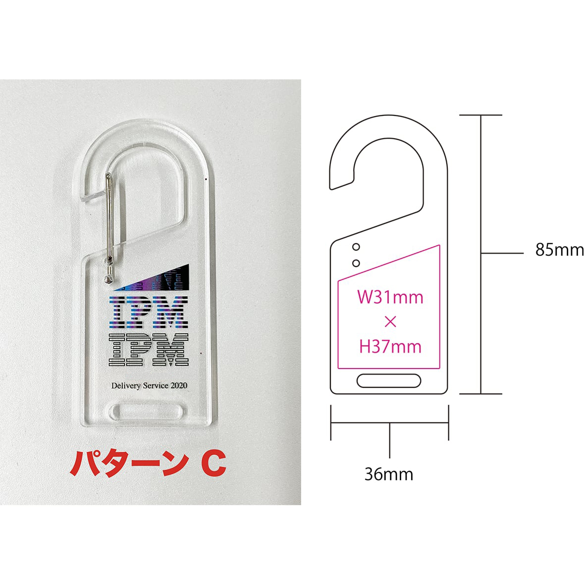 Acrylic Carabiner (Set of 5) (#ACR-C5)