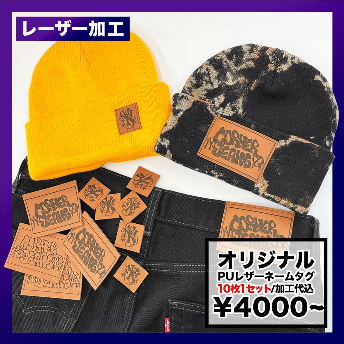 Original PU Leather Name Tag (#NT07)