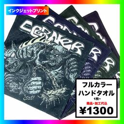 ぱんだ様オーダー品 フルカラーハンドタオル (品番ST-1318-044)｜CORNER PRINTING