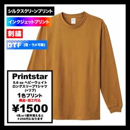 Printstar プリントスター 5.6 oz ヘビーウェイトロングスリーブTシャツ (+リブ) (品番00110-CLL)