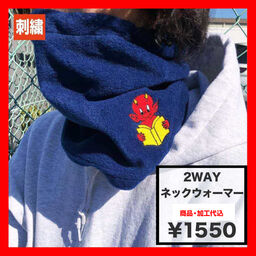 Trade Works トレードワークス 2WAYネックウォーマー (品番TR-0547)