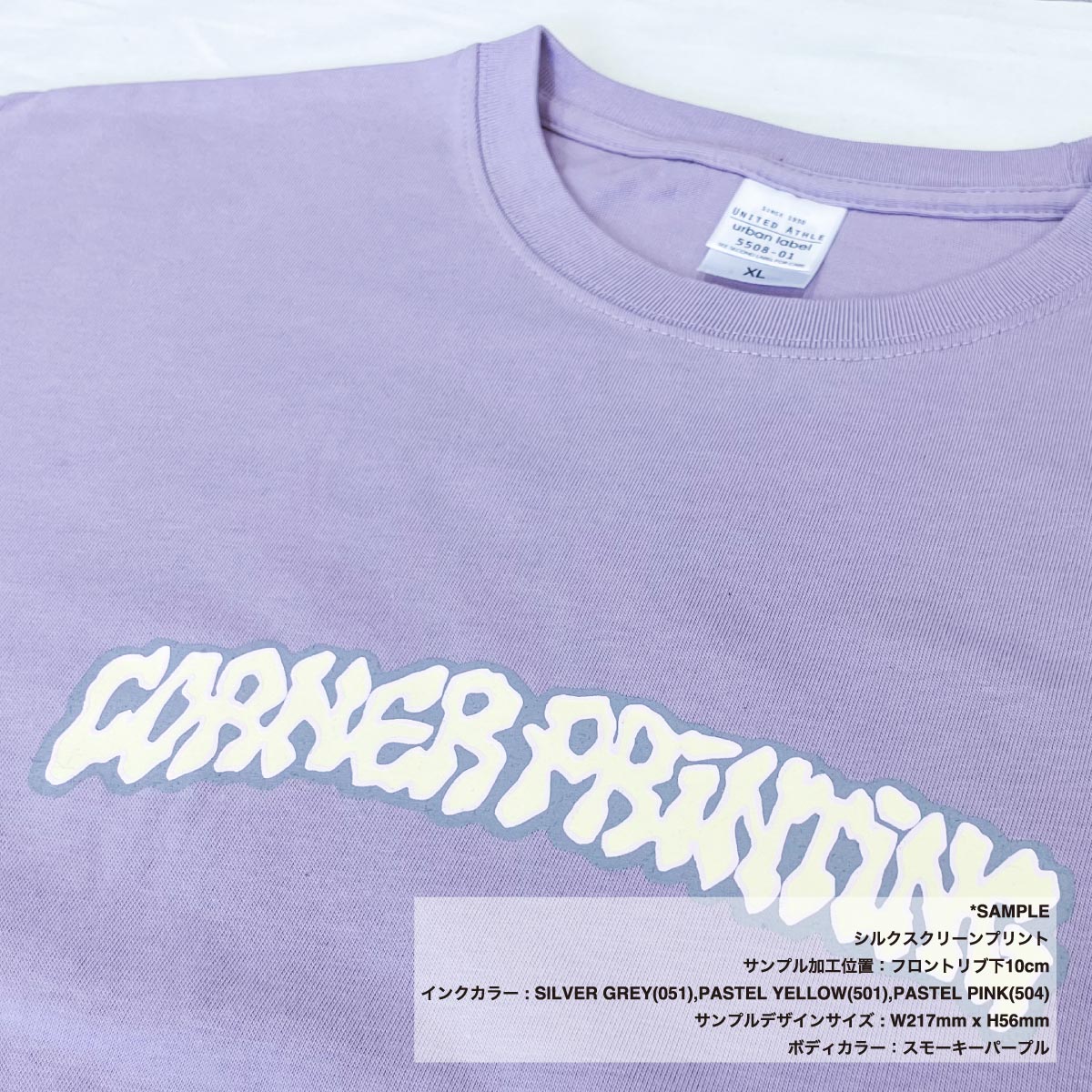 United Athle ユナイテッドアスレ 5.6 oz ビッグシルエット Tシャツ (品番5508-01)