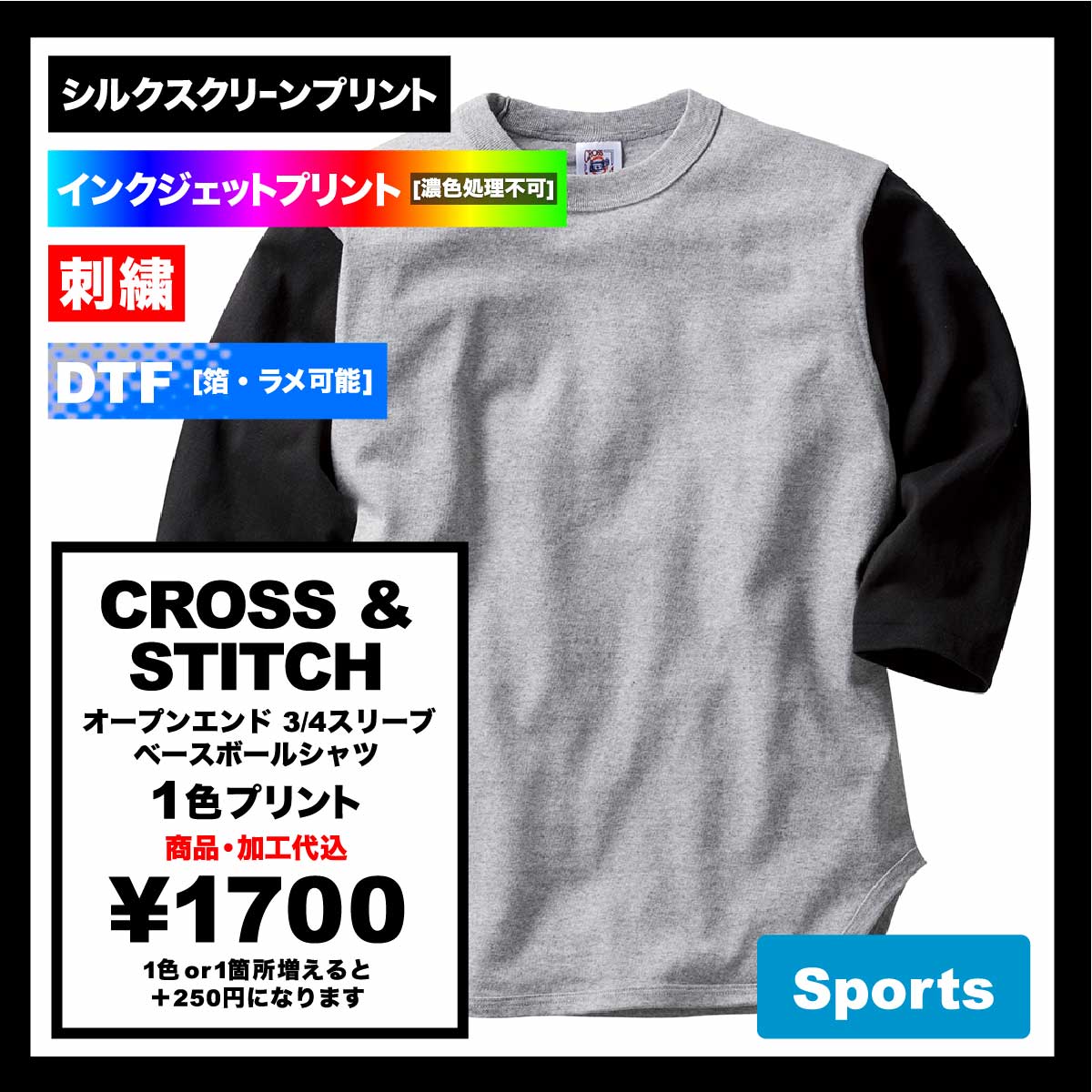 CROSS & STITCH 6.2 oz Open End 3/4 Sleeve Baseball T-Shirt (#OE1230)