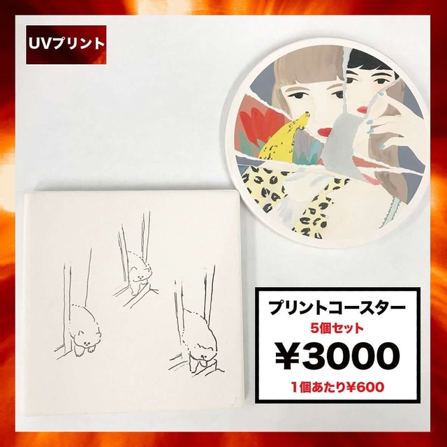 Trade Works トレードワークス プリントコースター (5個セット) (品番TS-1657_TS-1658)