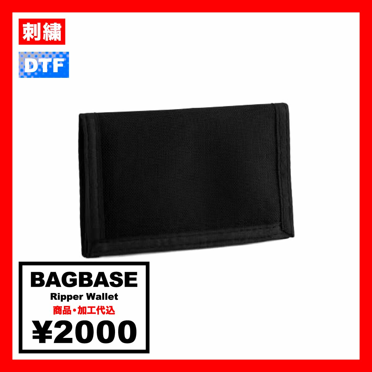 BAGBASE バッグベース Ripper Wallet (品番BG040-O)