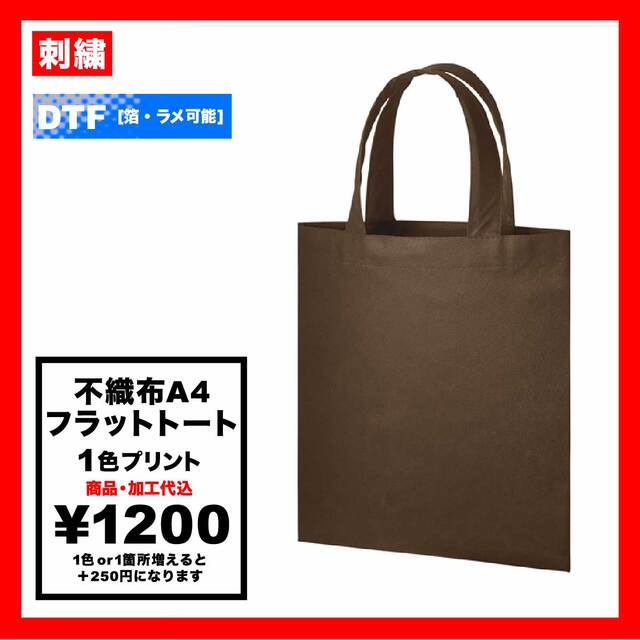 Trade Works トレードワークス 不織布A4フラットトート (品番TR-0435)
