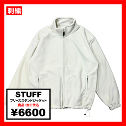 STUFF スタッフ フリーススタンドジャケット (品番STF-002)