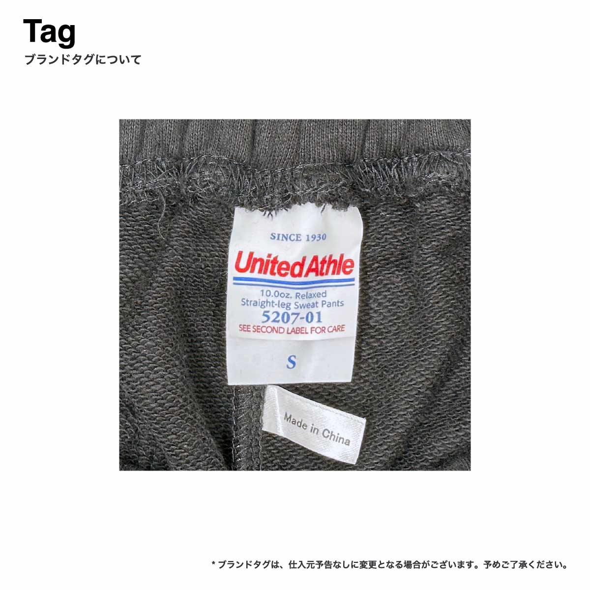 United Athle ユナイテッドアスレ 10.0oz リラックスストレート スウェット パンツ(裏パイル)(品番5207-01)