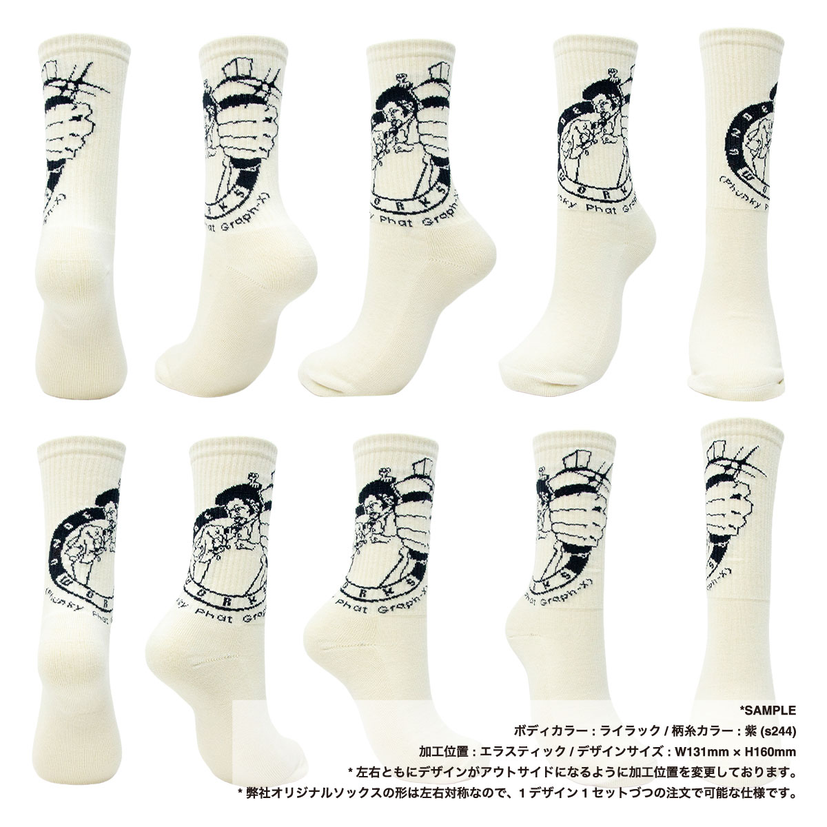 メンズ オリジナル 総柄編みスポーツソックス (品番CPWS-015)