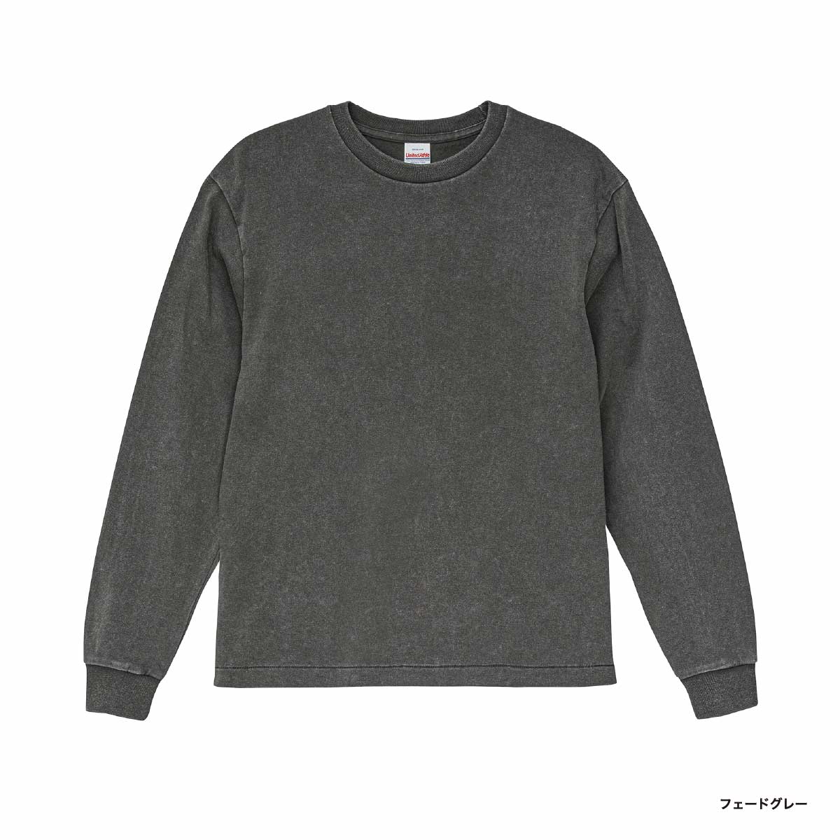 United Athle ユナイテッドアスレ 6.2oz オープンエンド フェードウォッシュ ロングスリーブ Tシャツ(2.1インチリブ)(品番4231-01)