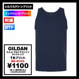 GILDAN ギルダン 6.0oz ウルトラコットンタンクトップ (品番2200)