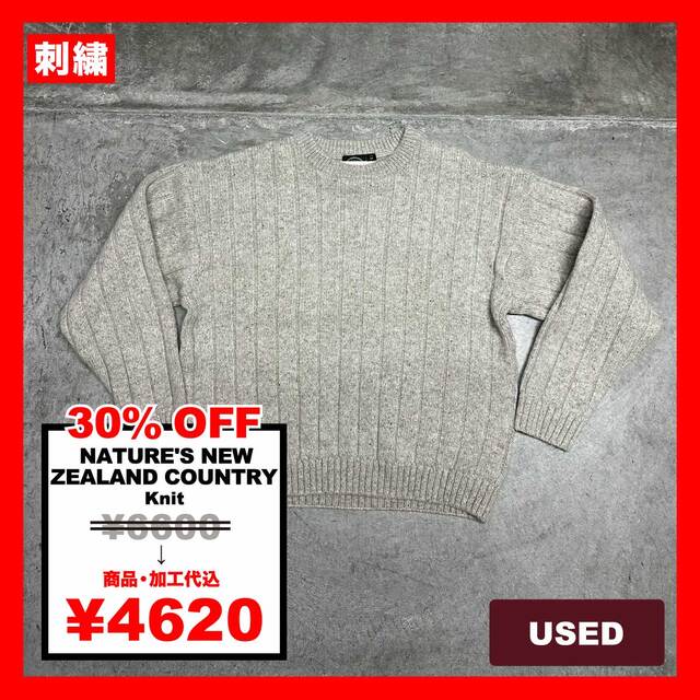 NATURE'S NEW ZEALAND COUNTRY/USED - Knit (品番CU088)