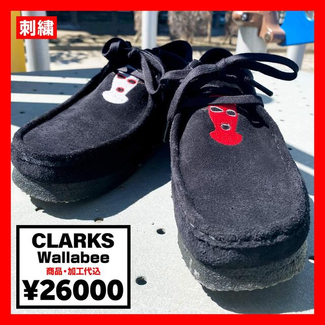 CLARKS クラークス Wallabee (品番CLA-EMB)