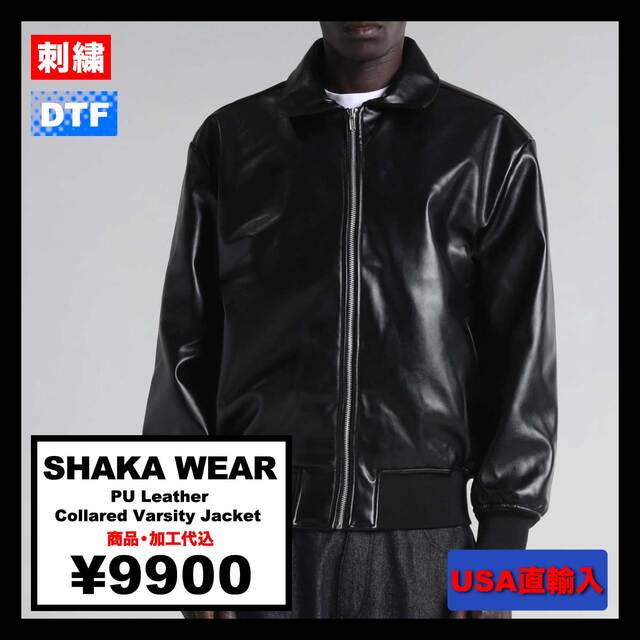 SHAKA WEAR シャカウェア PU Leather Collared Varsity Jacket (品番SWPULCVJ)