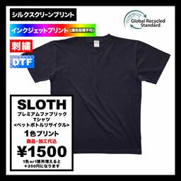 SLOTH スロス プレミアムファブリック Tシャツ <ペットボトルリサイクル> (品番ST1101)