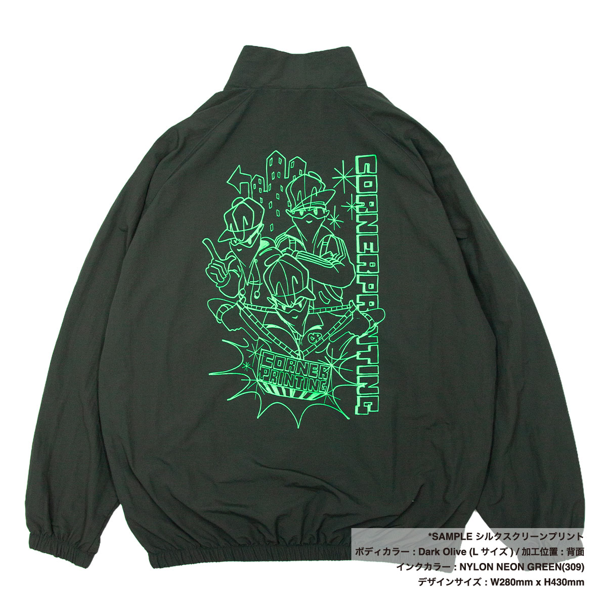 United Athle Cotton-like Nylon Training Jacket with Lining (#7220-01)