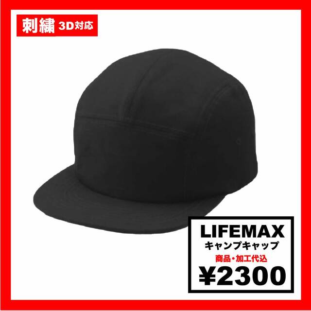 LIFEMAX Camping Cap (#MC6624)