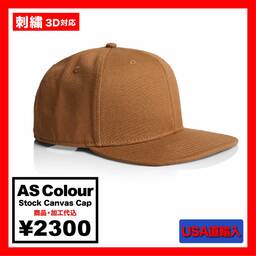 AS Colour エーエス カラー Stock Canvas Cap (品番1173US)