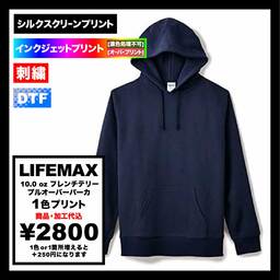 LIFEMAX ライフマックス 10.0 oz フレンチテリープルオーバーパーカ