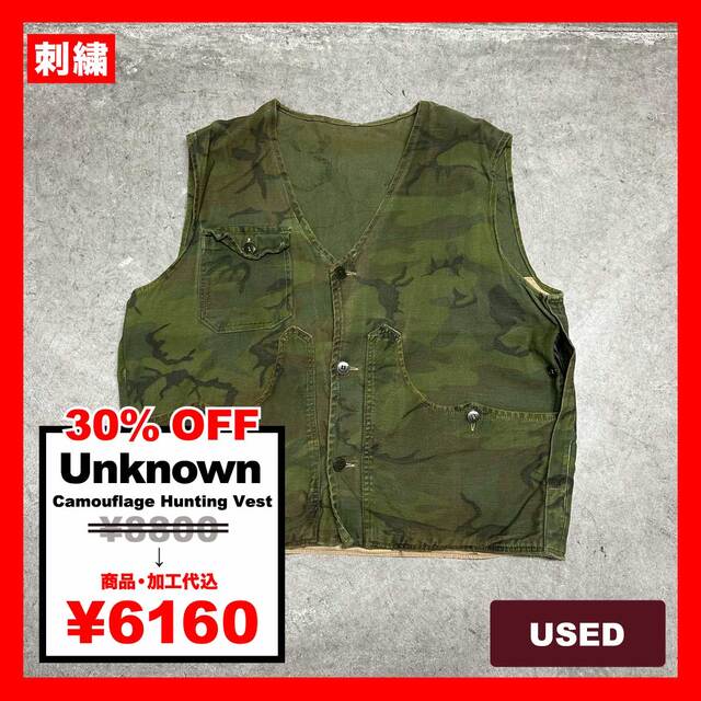 Unknown/USED - Camouflage Hunting Vest (品番CU108)
