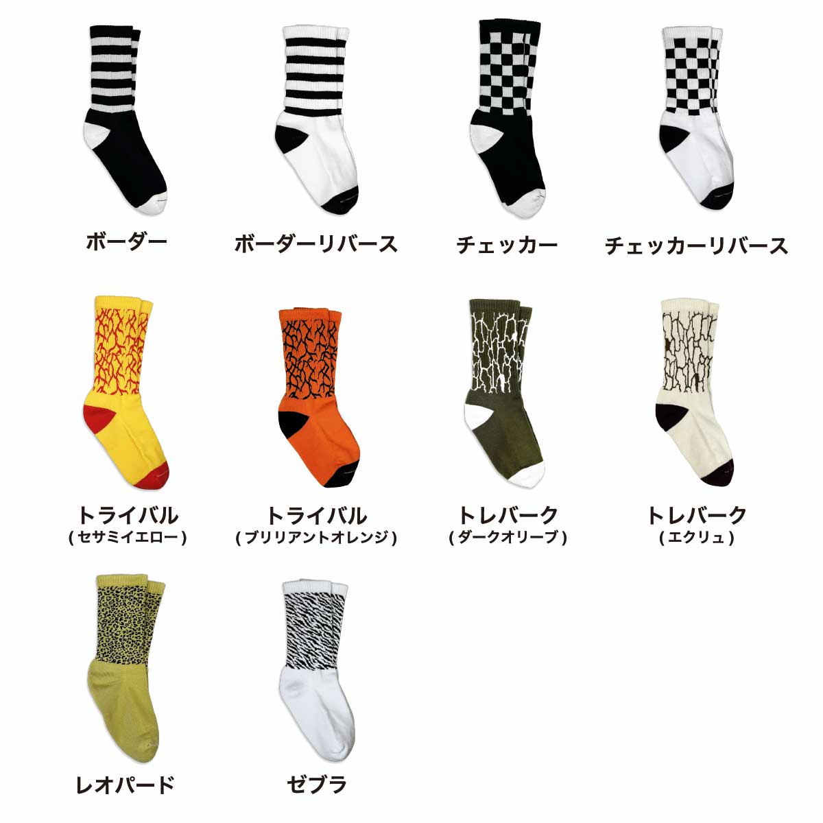 ウィメンズ パターンド スポーツカラーソックス (品番CPWS-018)
