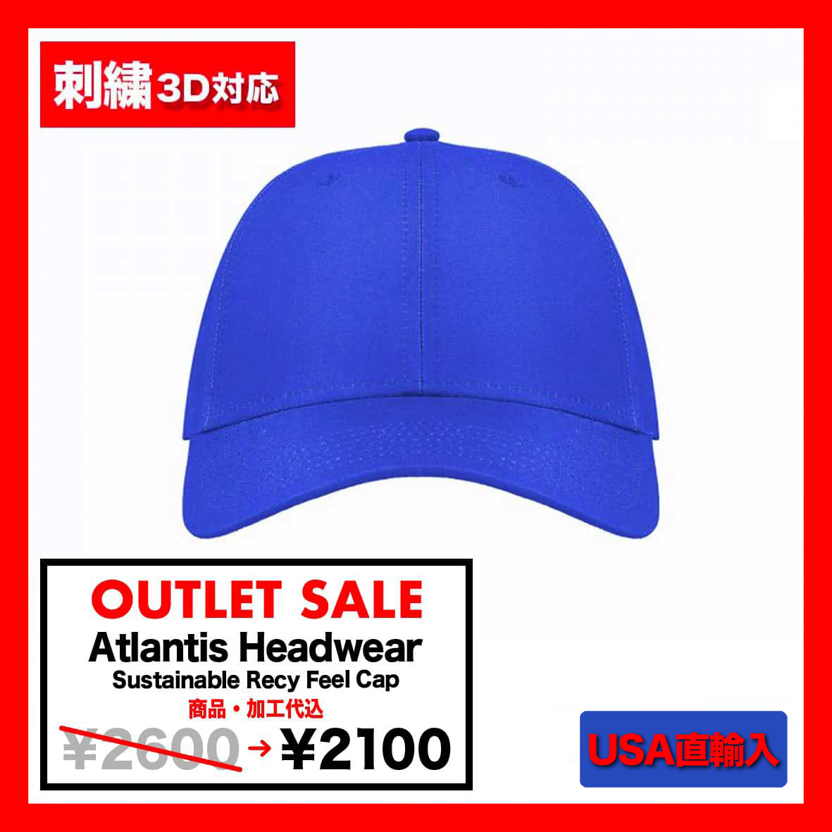 【在庫限りSALE】 Atlantis アトランティス Headwear Sustainable Recy Feel Cap (品番REFE)