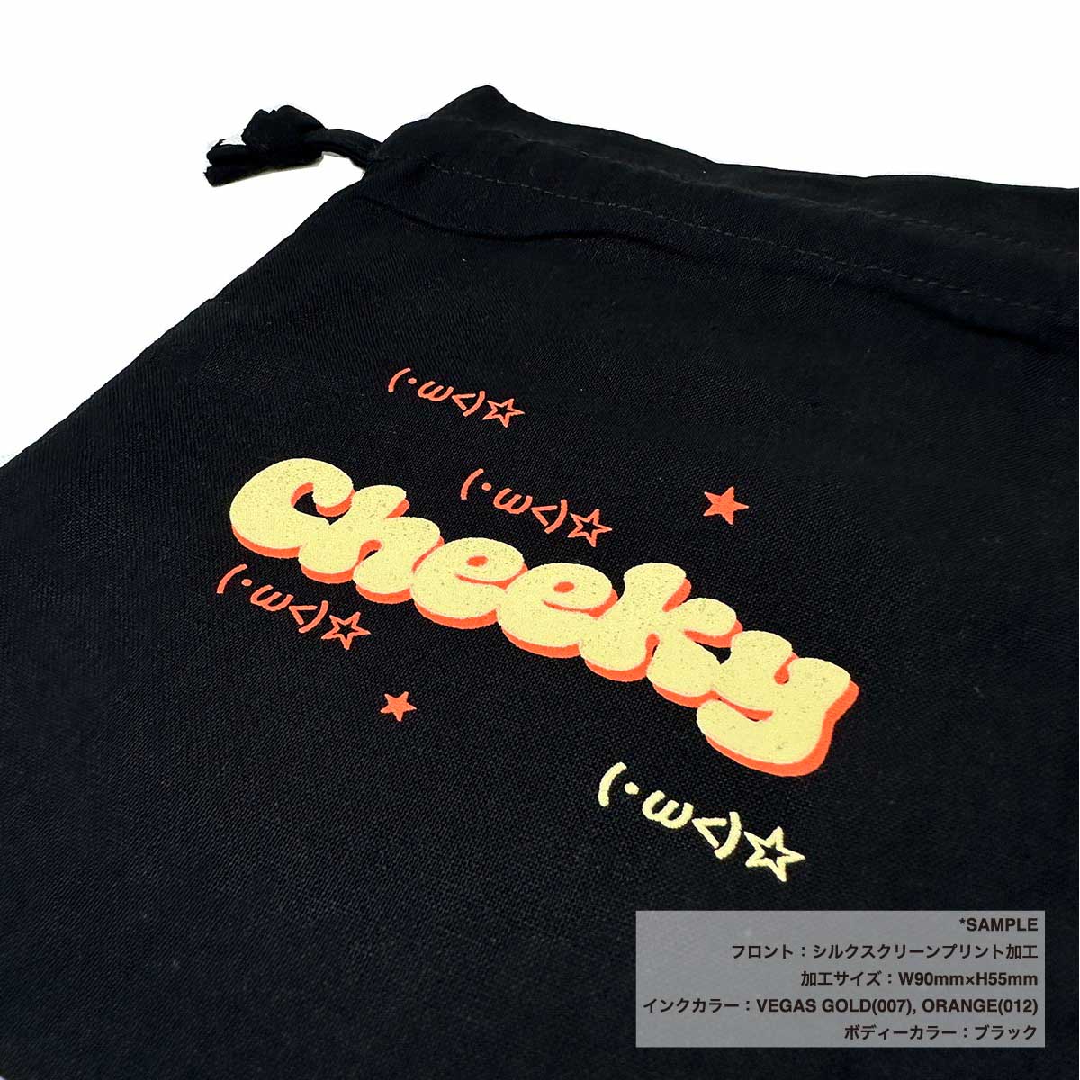 厚手コットンフリル巾着(Sサイズ) (品番TP-0013)