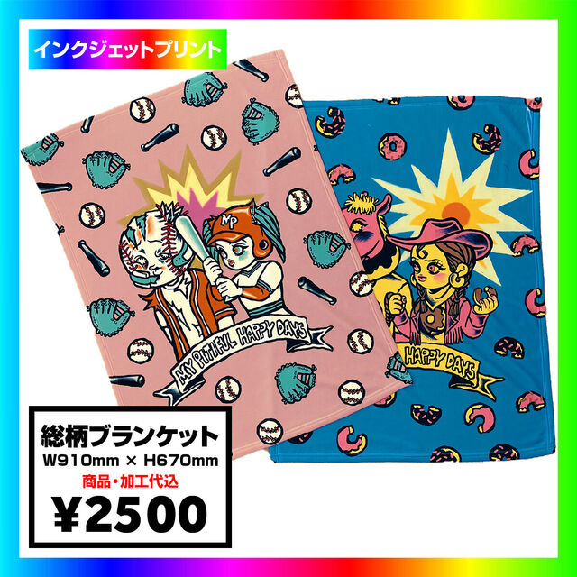 総柄ブランケット (品番ST-0004)