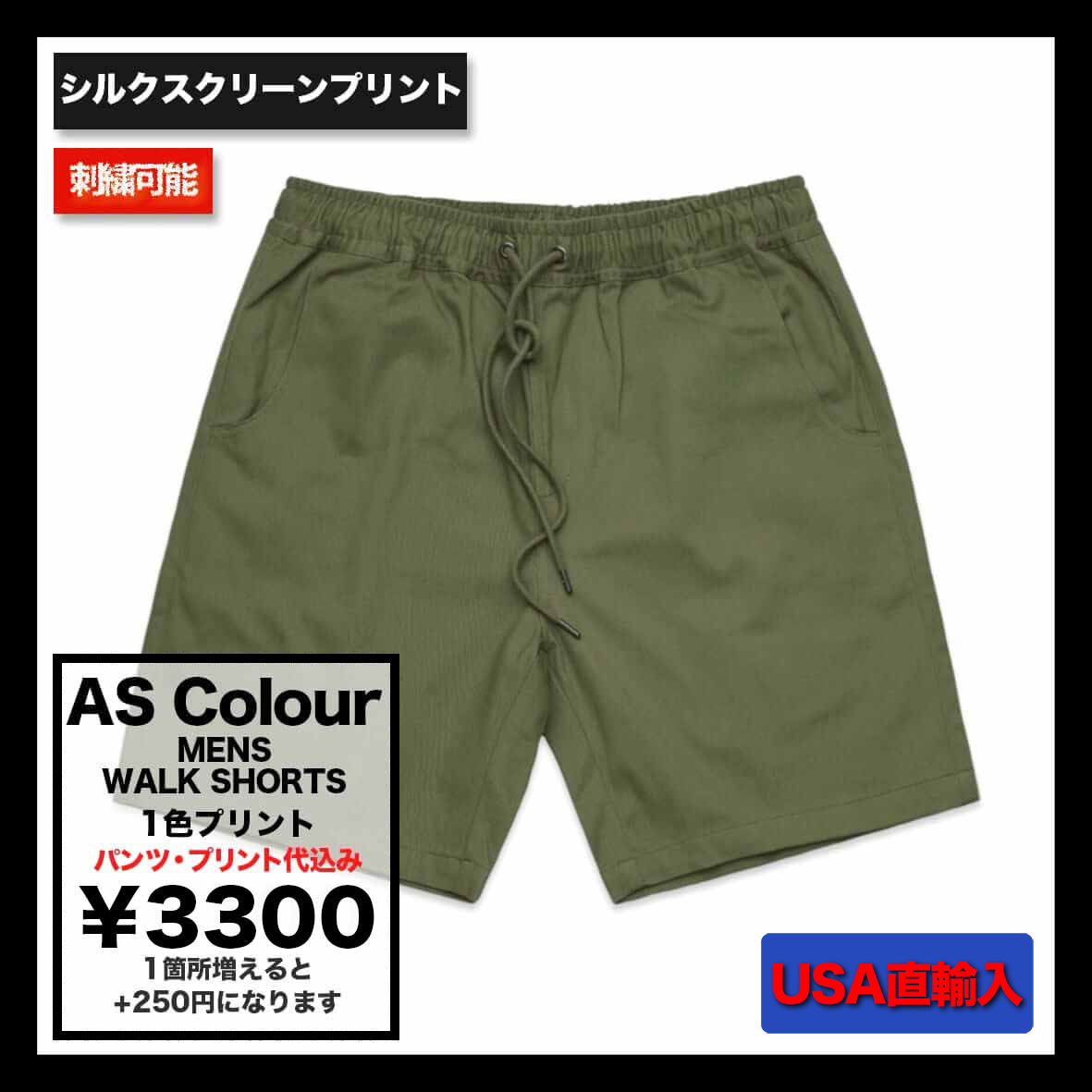 【在庫限り】 AS Colour エーエス カラー 7.4 oz Mens Walk Shorts (品番5909US)