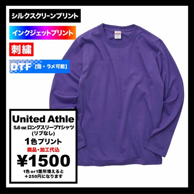 United Athle 5.6 oz Long Sleeve T-Shirt (No Rib) (#5010-01)