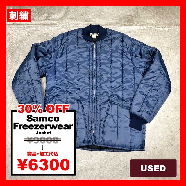 Samco Freezerwear/USED - Jacket (品番CU097)