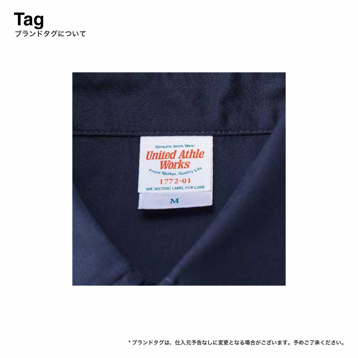 United Athle ユナイテッドアスレ T/C ワーク シャツ (品番1772-01)