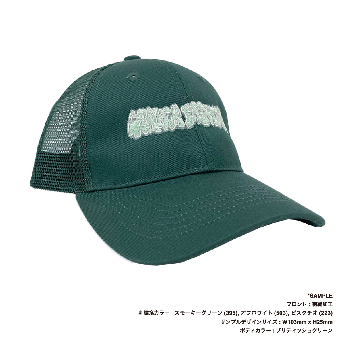 United Athle ユナイテッドアスレ コットンツイルメッシュキャップ (品番9680-01)