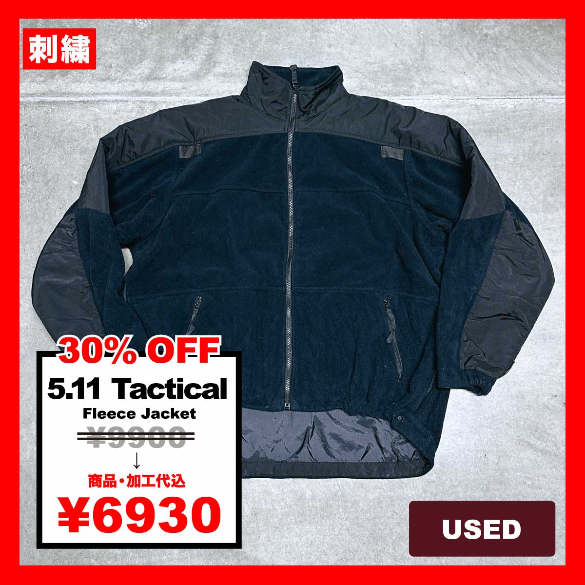 5.11 Tactical/USED - Fleece Jacket (品番CU120)
