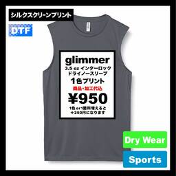 glimmer 3.5 oz Interlock Dry Sleeveless (#00353-AIN)