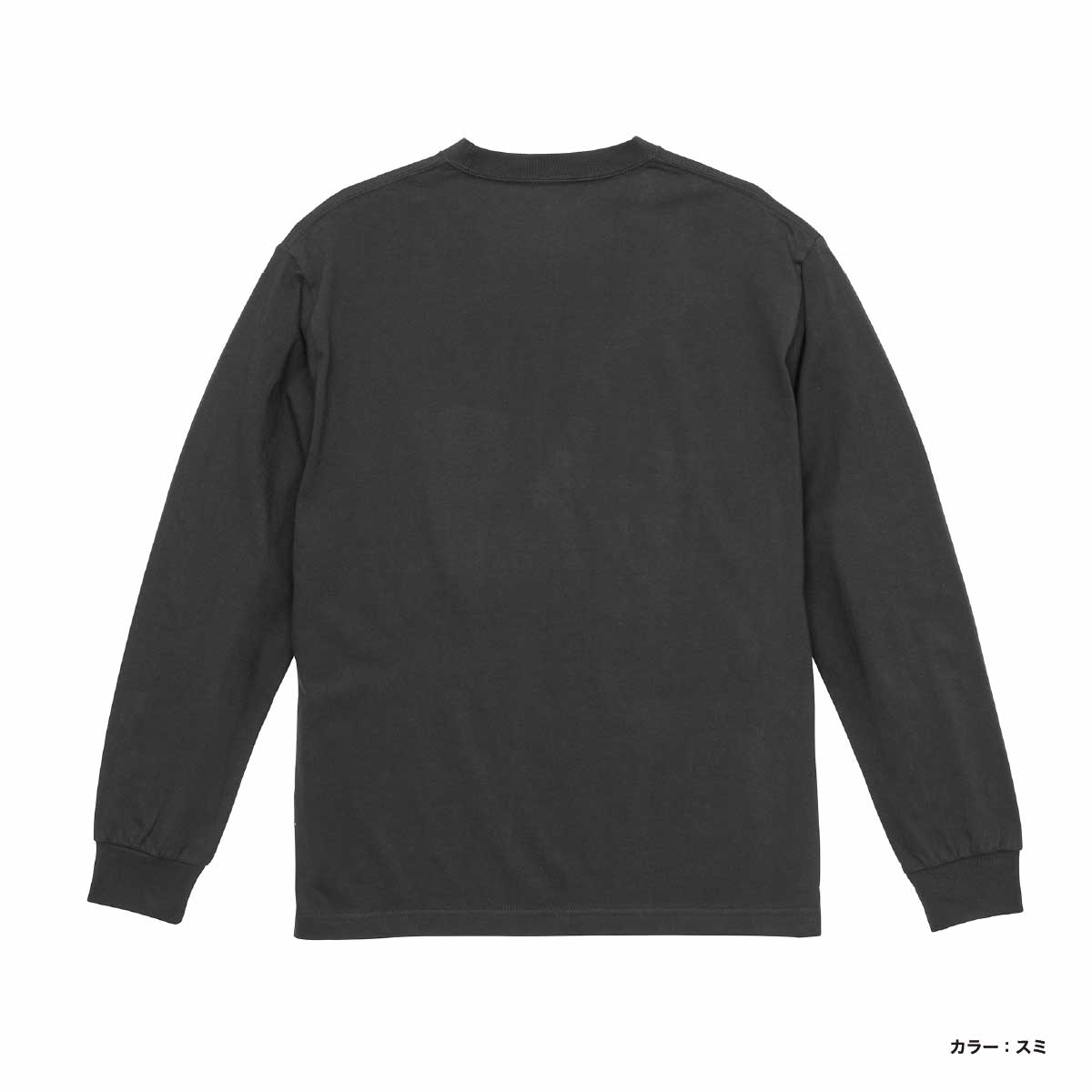 United Athle ユナイテッドアスレ 6.2 oz プレミアム ロングスリーブ Tシャツ 2.1インチリブ (品番5913-01)