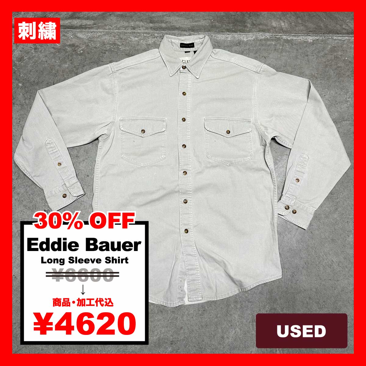 Eddie Bauer/USED - Long Sleeve Shirt (品番CU027)