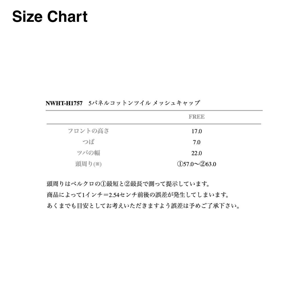 newhattan ニューハッタン 5 Panel Cotton Mesh Cap (品番H1757)