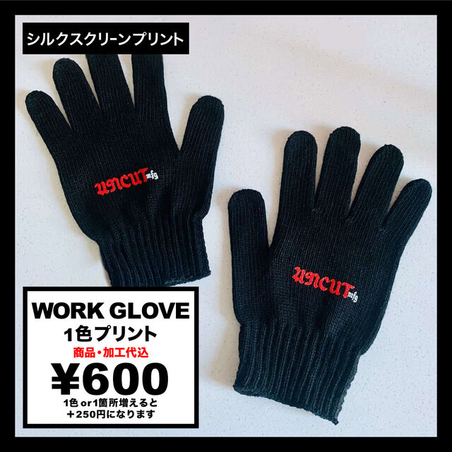 Work Gloves (#LC92)
