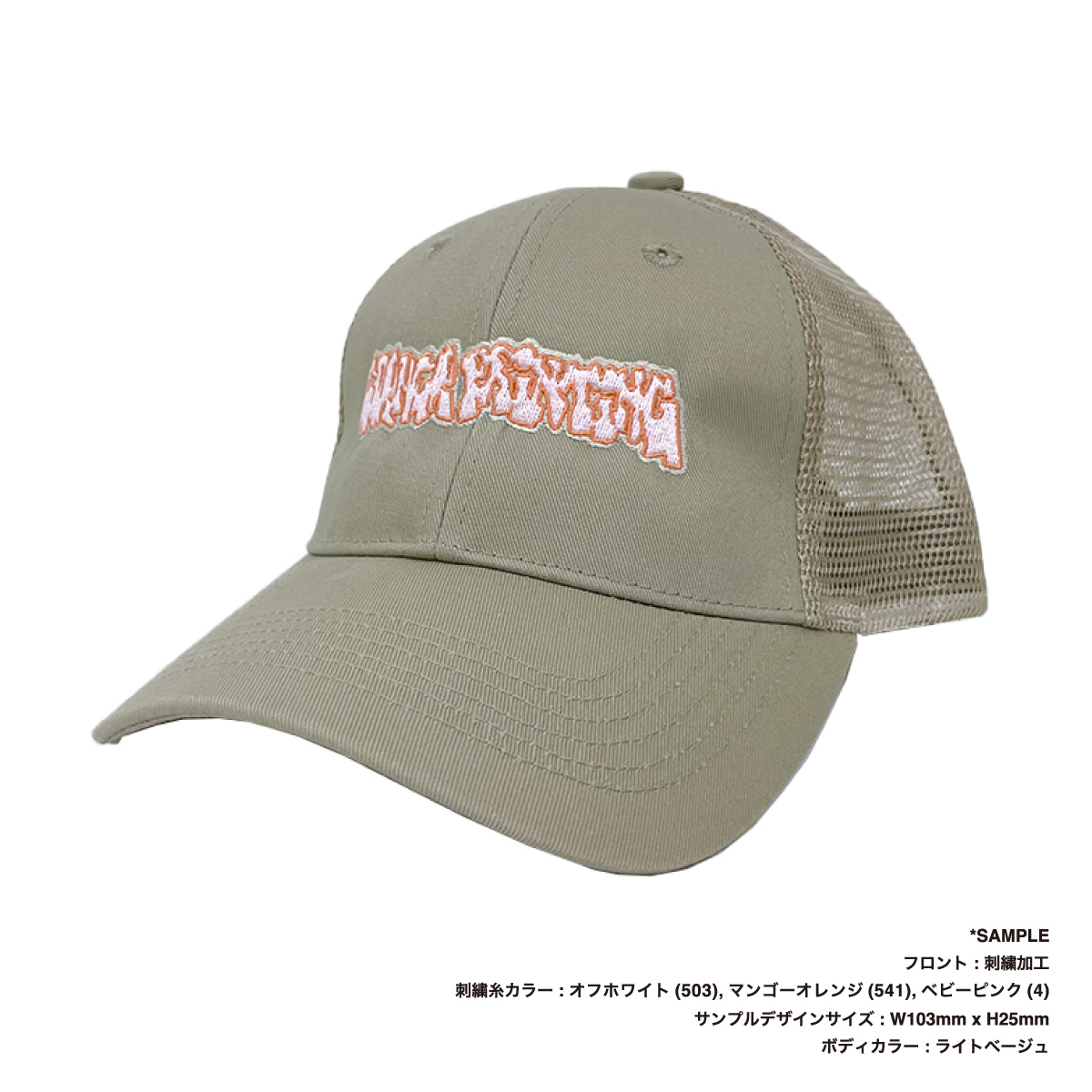 United Athle ユナイテッドアスレ コットンツイルメッシュキャップ (品番9680-01)
