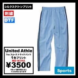 United Athle 7.0oz smooth track pants (#1902-01)