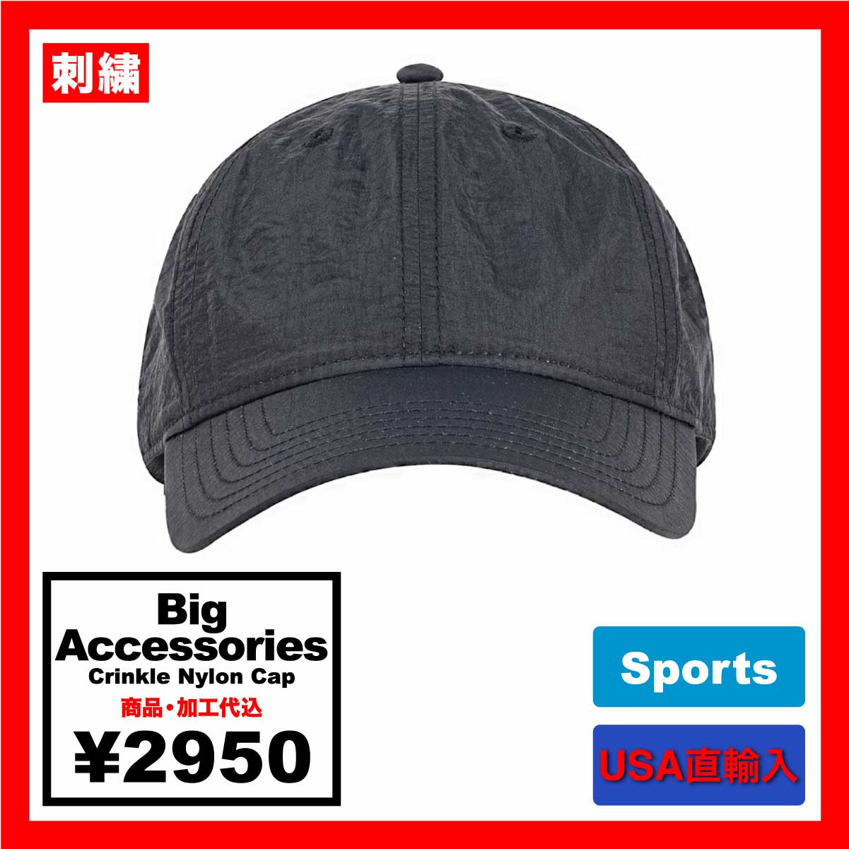 Big Accessories Crinkle Nylon Cap (#BA715)