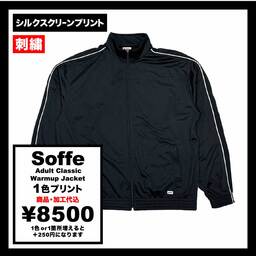 Soffe Adult Classic Warmup Jacket (#3265-O)