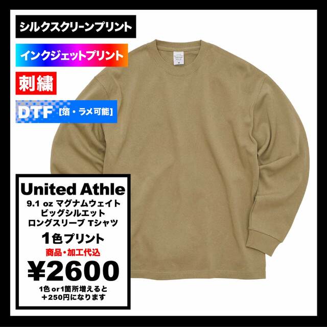 United Athle Magnum Weight Big Fit L/S T-Shirt (#4422-01)