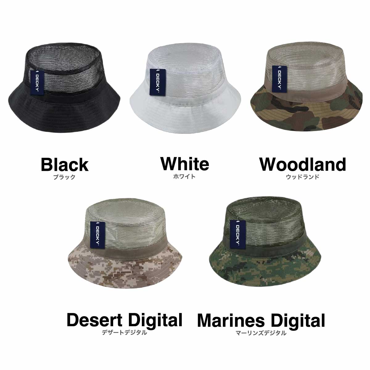 【在庫限り】 DECKY ディッキー Mesh Bucket Hats (品番DECKY458)