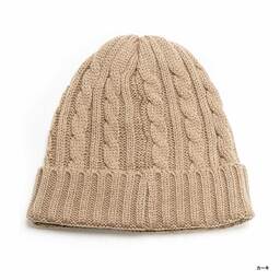 newhattan ニューハッタン ケーブルニットキャップ (品番3024)